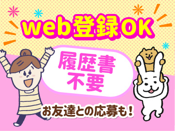 一般事務(依頼受付/日払い/私服OK)