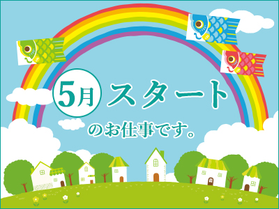コールセンター・テレオペ（受信）