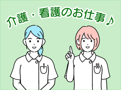 医療・介護・福祉・保育・栄養士(デイサービスでの介護スタッフ/送迎なし/前払い（規定有）OK)