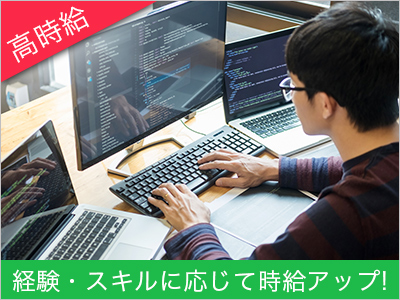 テクニカルサポート(ICT支援員/教育関連)