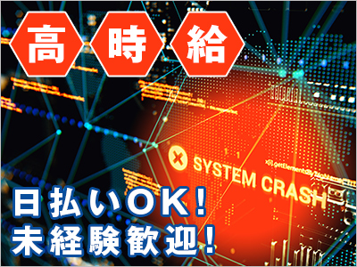 テクニカルサポート(ICT支援員/教育関連)