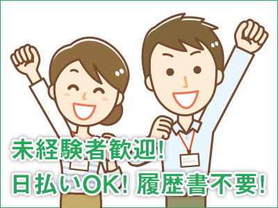 テクニカルサポート(ICT支援員/教育関連)