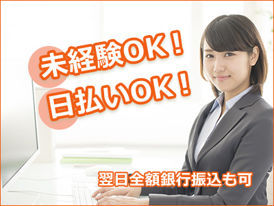 テクニカルサポート(ICT支援員/教育関連)