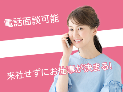 携帯販売(携帯ショップスタッフ/週5/長期/車通勤OK/制服あり)