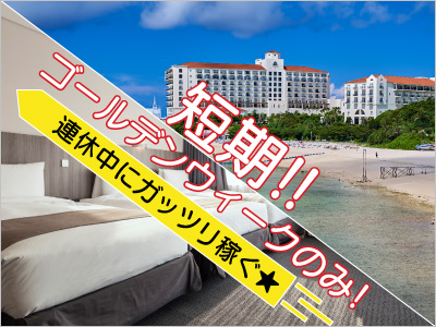 清掃スタッフ