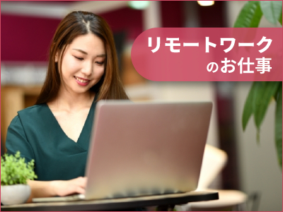 ヘルプデスク(社内問合せ/在宅あり/土日祝休み)