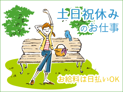 ピッキング（検品・梱包・仕分け）(入出荷に関する軽作業/未経験OK/日払い)