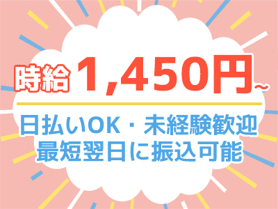 食品製造スタッフ(神栖市/週5日/シフト制/日勤/8時00分-16時30分)