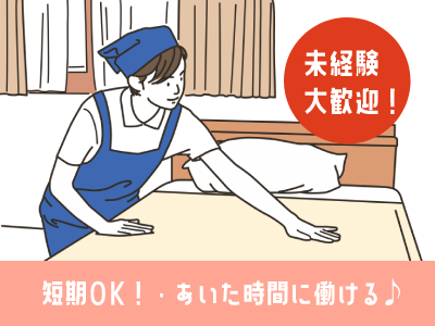 清掃スタッフ