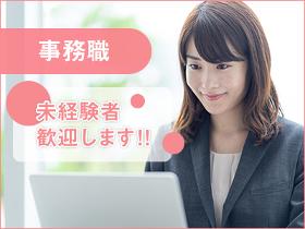 一般事務(自治体関連/データ入力/窓口/平日/30代40代50代活躍)