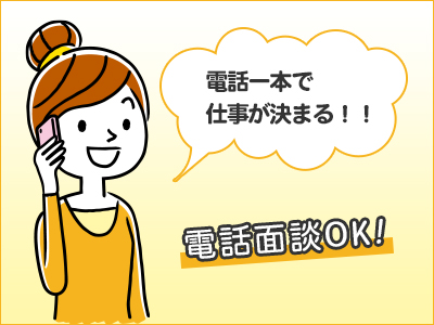 接客サービス(大手家電量販店/未経験OK/週4～)