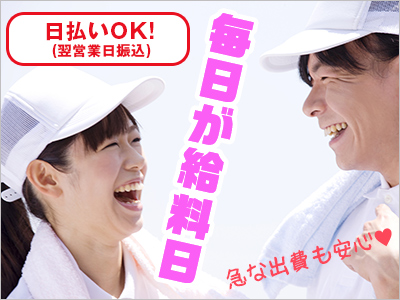軽作業(受付・修理業務)