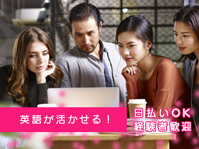 コールセンター(R案件英語対応業務(CM・バイリンガル))