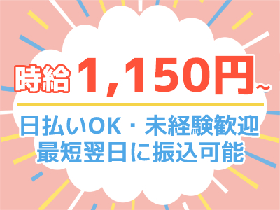 清掃スタッフ