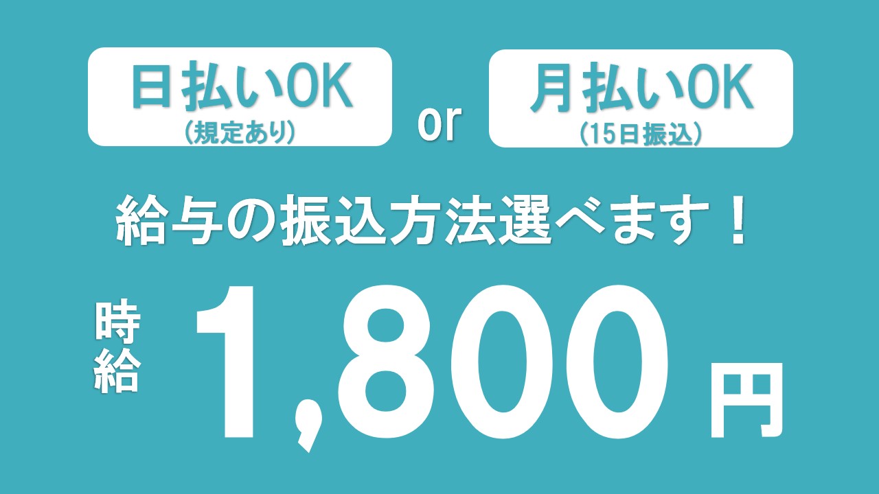 一般事務