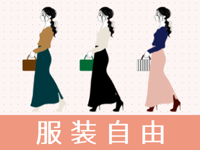 オフィス事務