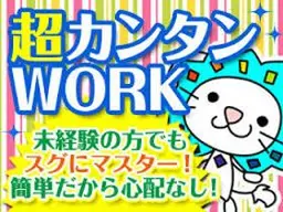 倉庫管理・入出荷(倉庫内で宅急便・荷物の仕分け作業)