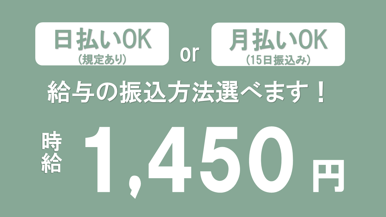 倉庫管理・入出荷(家電量販店の倉庫内でのお仕事)