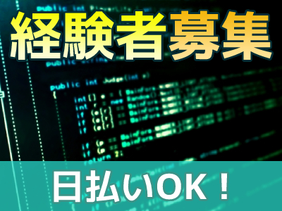 評価・テスト(人気のテスター業務♪経験者歓迎！)