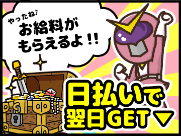 キッティング(データ消去/即日開始/日払い)