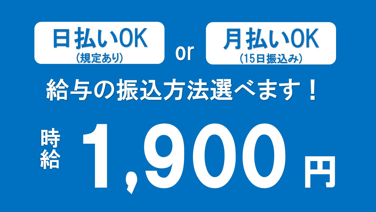 一般事務(窓口対応、事務処理)