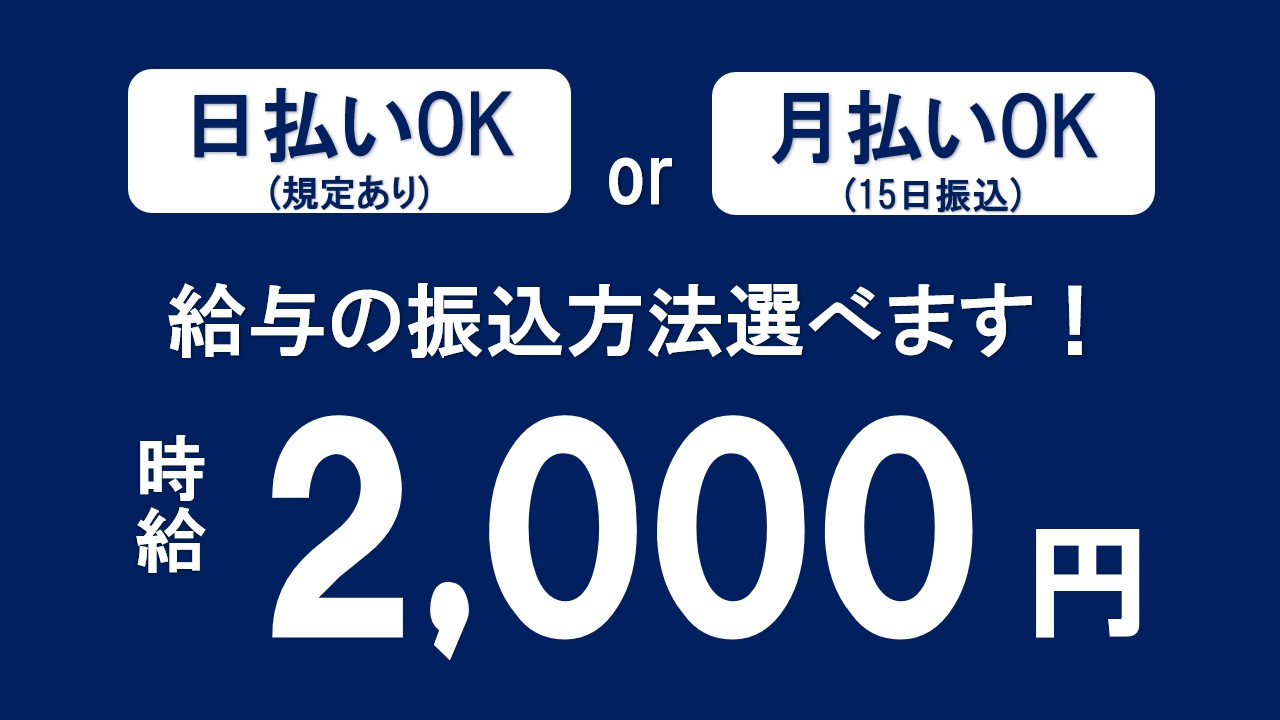 一般事務(窓口対応、事務処理)