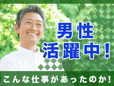 製造業(タイヤ交換補助/未経験OK)