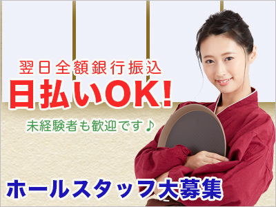 接客サービス
