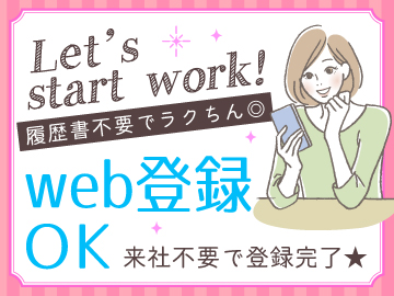 コールセンター・テレオペ（発信）(採用支援サービスのテレアポ/在宅あり/時給2000円～)