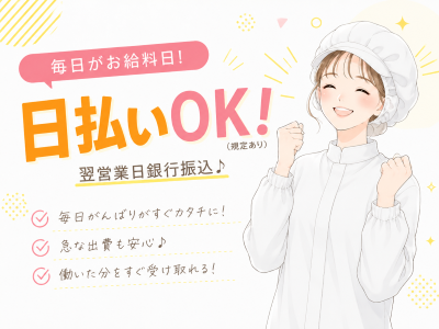 人事・総務(夜勤｜直接雇用登用あり｜PC操作なし)