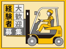 フォークリフト・玉掛け(荷受け・荷積み)