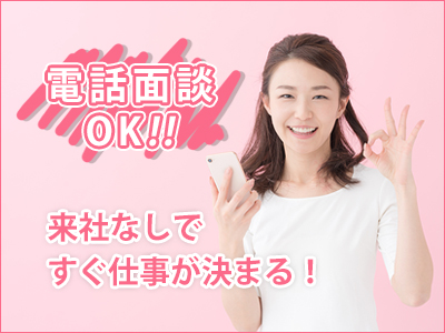 携帯販売(伊勢崎市/大型家電量販店での携帯販売/長期/選べるシフト♪)