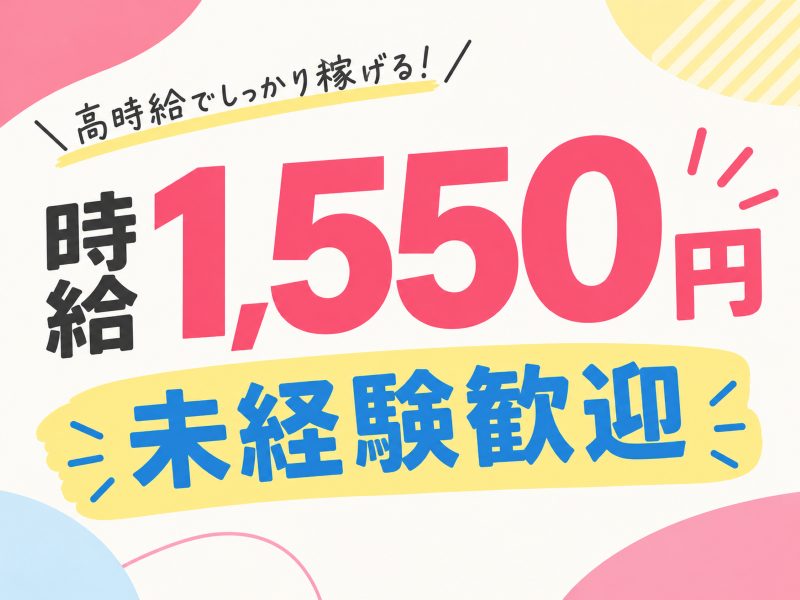 コールセンター・テレオペ（受信）