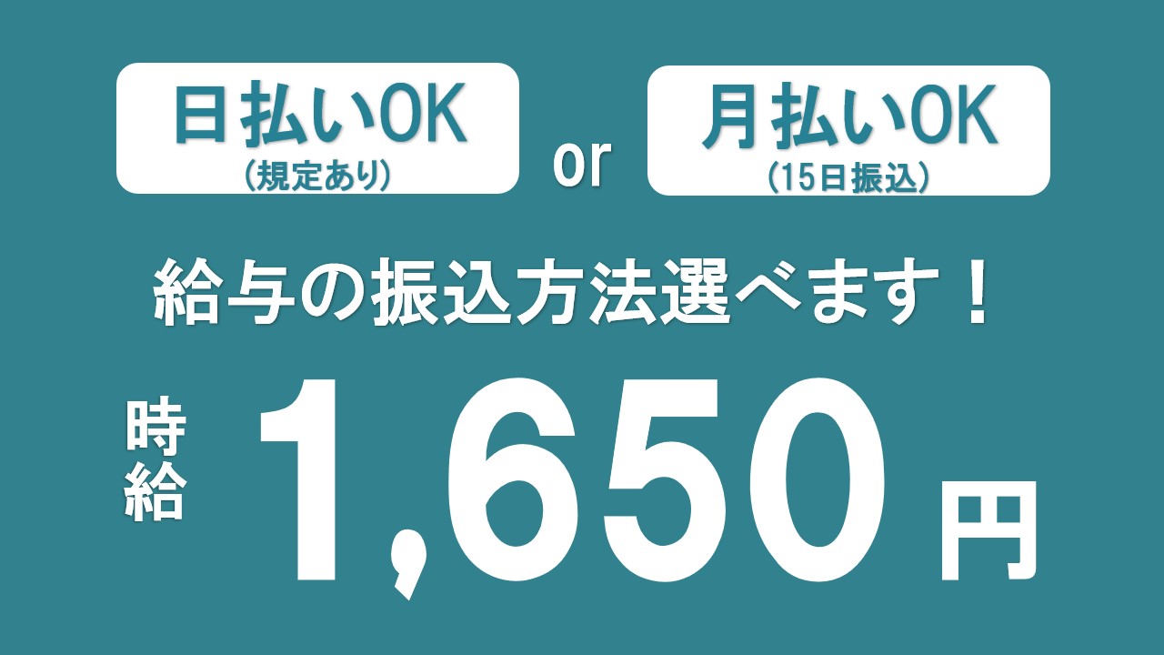コールセンター・テレオペ（受信）