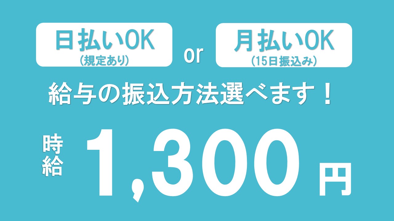 食品製造スタッフ(機械オペレーター)