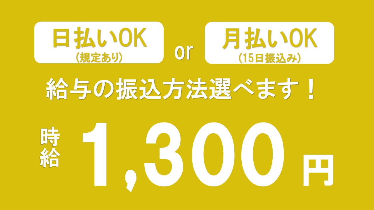 食品製造スタッフ(機械オペレーター)