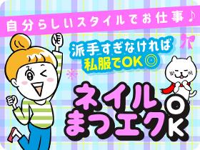一般事務