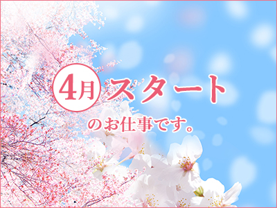 コールセンター・テレオペ（受信）(保険会社のお問合せ受付/長期/平日メイン)