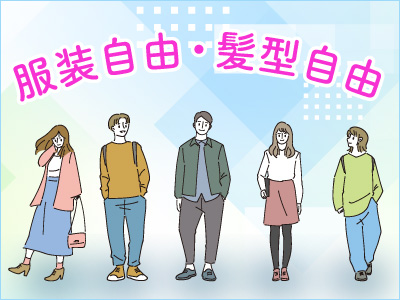 コールセンター(積水ハウスお問い合わせ対応)