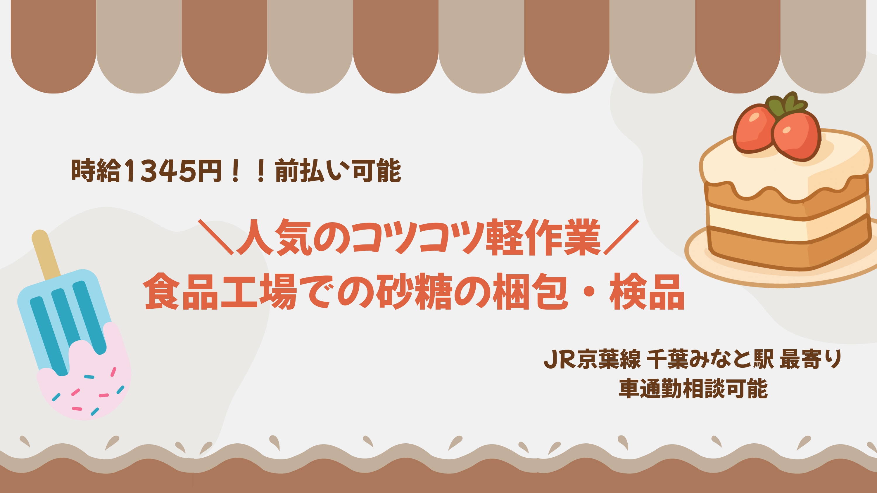 ピッキング（検品・梱包・仕分け）(包装/検品)