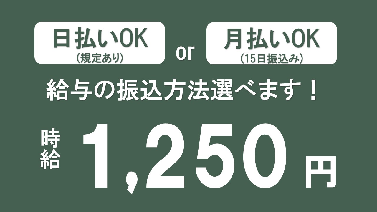 配送・ドライバー(日用品の仕分け/9:00-18:00/週4日シフト制)