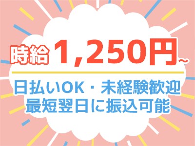 製造スタッフ（組立・加工）(グラスウール断熱材・吸音材の二次加工)