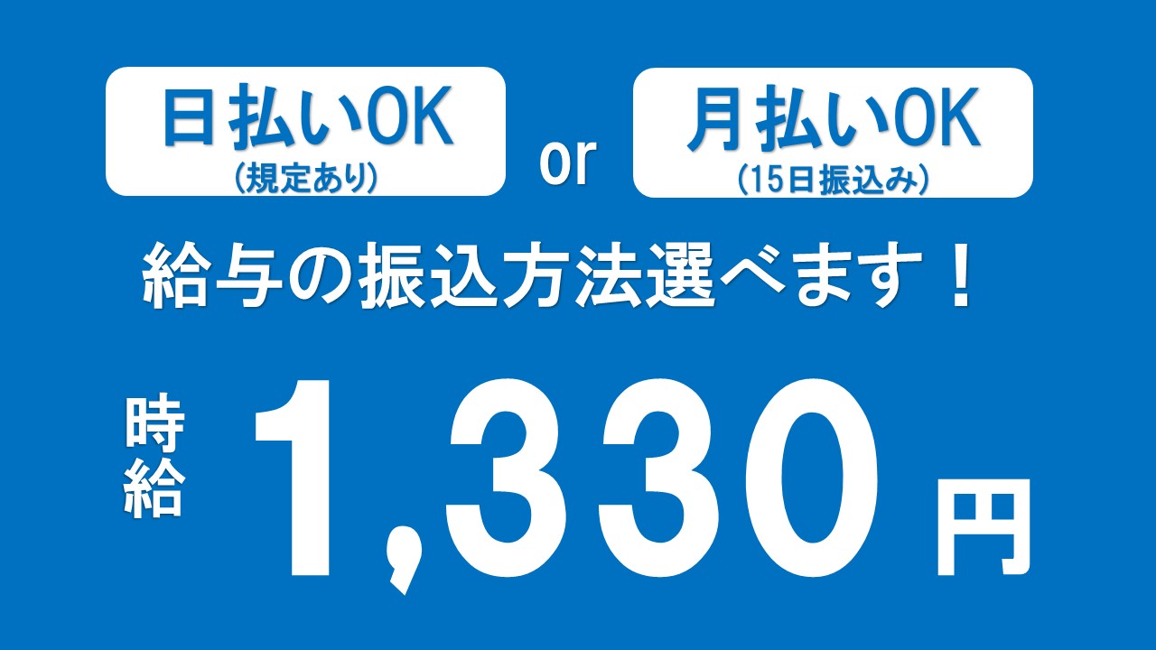 食品製造スタッフ(製造補助/土日祝休み/20～50代活躍中)