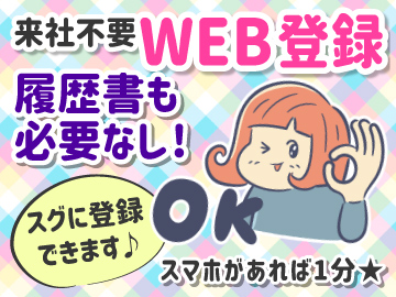 試験監督(11/23限定/大量募集/未経験OK)