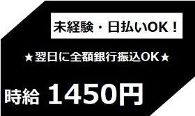 コールセンター・テレオペ（発信）(エアコン修理の受発信業務★)