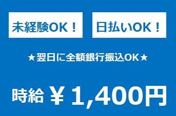 コールセンター(?イント付与　問い合わせコール・事務)