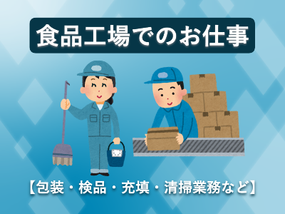 ピッキング(検品・梱包・仕分け)(高崎市/夜勤/長期/週5日/土日祝休み/包装・充填)