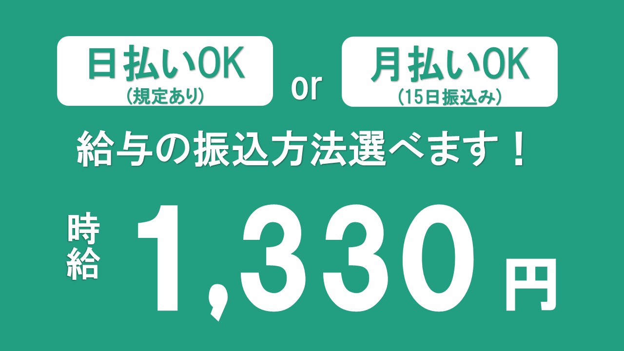 食品製造スタッフ(パン・菓子の製造)