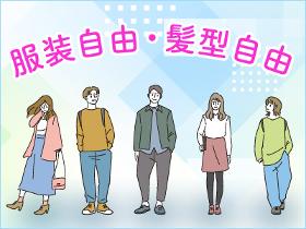 コールセンター(注文受付・問い合わせへの電話対応・メール対応)