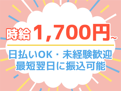 試験監督(前橋市/12月6日+12月7日/2日間のみ/単発)